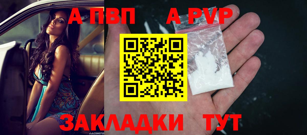Кудымкар  А ПВП Crystall  Alpha-PVP СК КРИС  Вход с VPN 