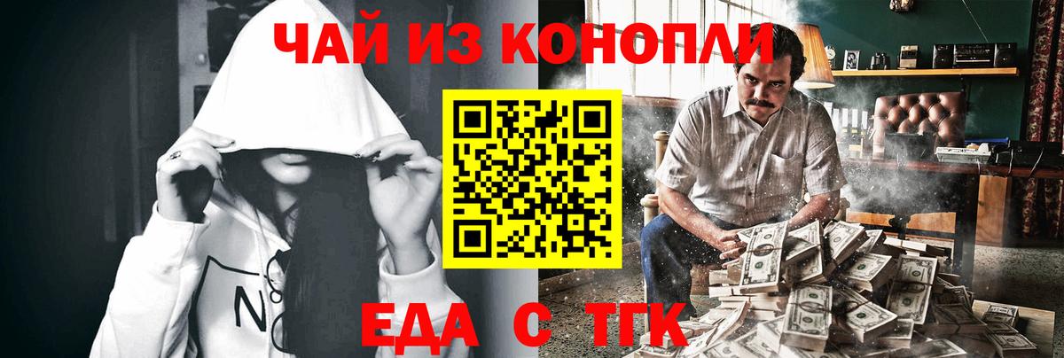 Печенье с ТГК конопля  Вход с VPN  Кудымкар 