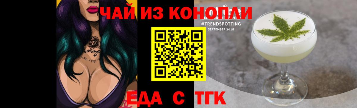 Cannafood конопля Кудымкар