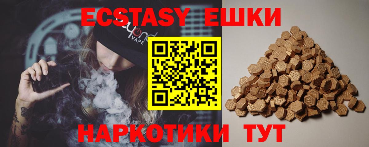 Экстази mix Кудымкар