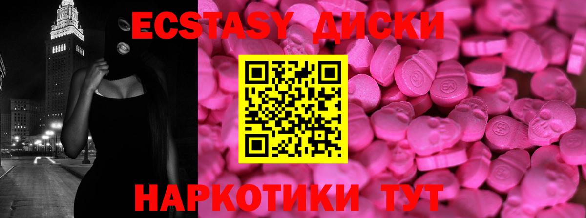 Экстази 99%  Экстази 280 MDMA  ЭКСТАЗИ  Вход с VPN  Кудымкар 