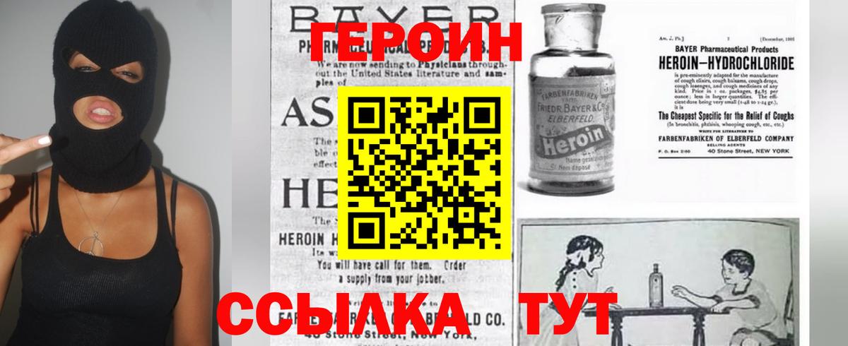 ГЕРОИН Heroin  Вход с VPN  Кудымкар 
