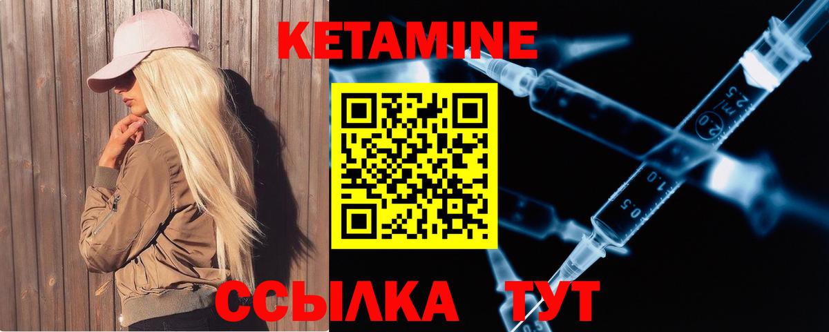 КЕТАМИН ketamine Кудымкар