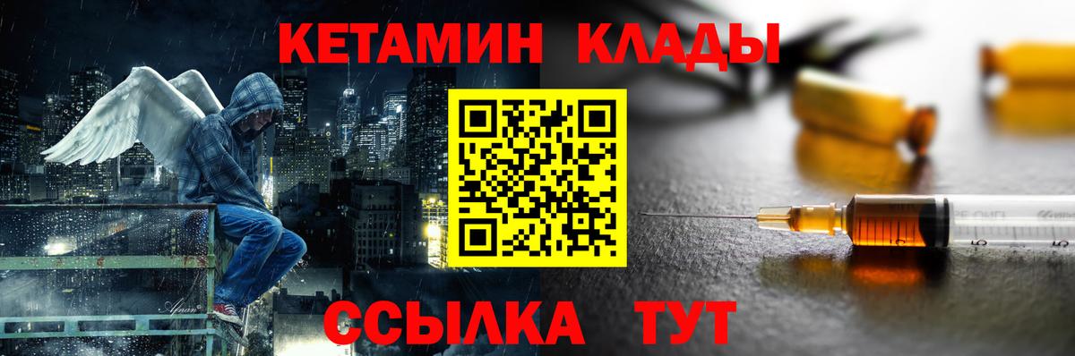 КЕТАМИН VHQ  КЕТАМИН VHQ  Вход с VPN  Кудымкар 