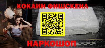 кокаин VHQ Будённовск