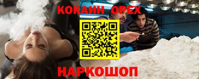 кокаин VHQ Будённовск
