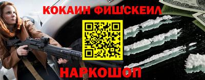 кокаин VHQ Будённовск