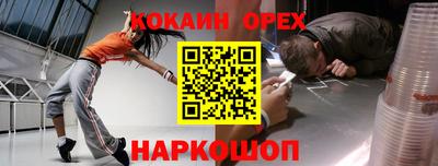 кокаин VHQ Будённовск