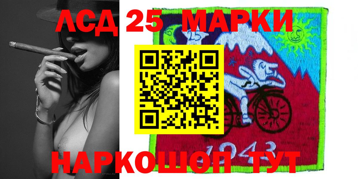 LSD-25 экстази кислота Кудымкар