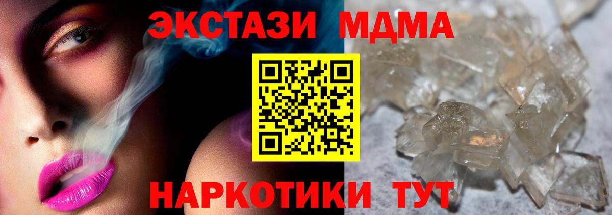 MDMA  MDMA молли  Кудымкар  Вход с VPN  MDMA молли 