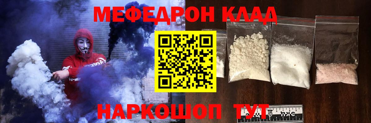 Меф мяу мяу кристаллы Кудымкар