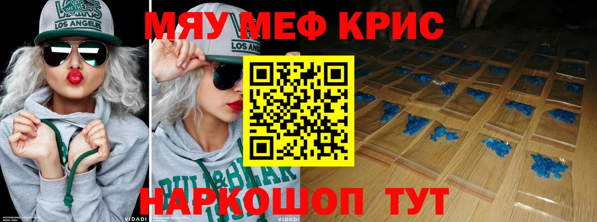 Кудымкар  Меф кристаллы  Мефедрон  Вход с VPN  МЕФ  МЕФ мука 