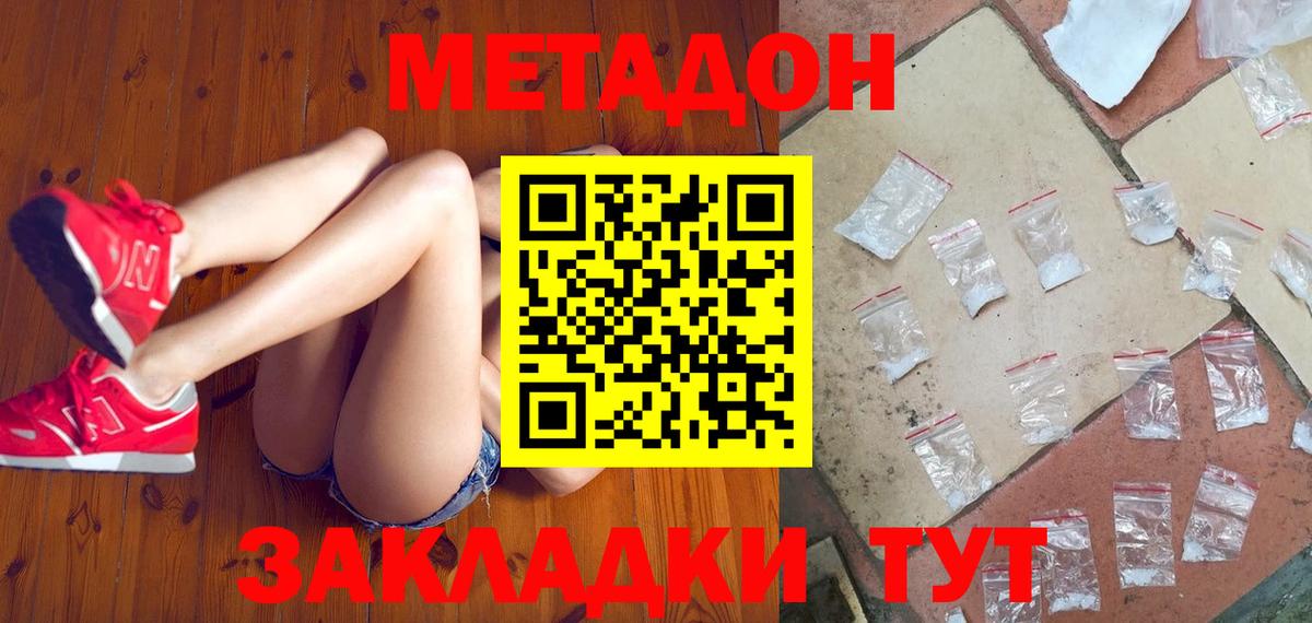 Кудымкар  МЕТАДОН мёд  Метадон methadone  Вход с VPN 