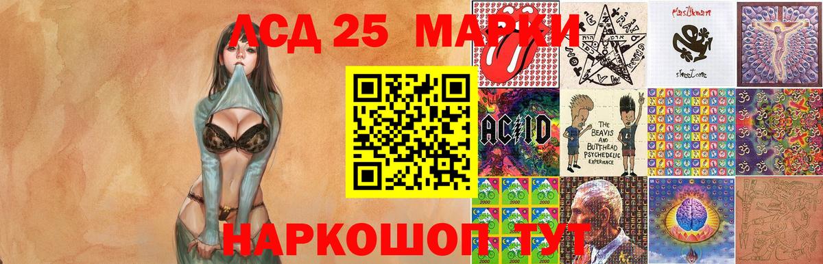 Наркотические марки 1,8мг Кудымкар