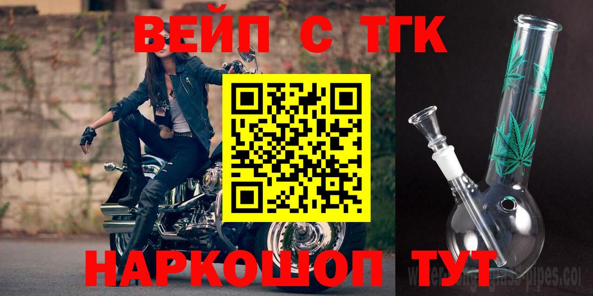 Дистиллят ТГК THC oil Кудымкар